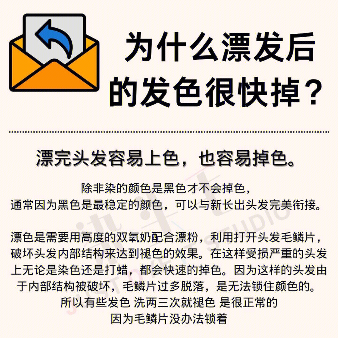 发型师大揭秘发色总是掉色快的原因63