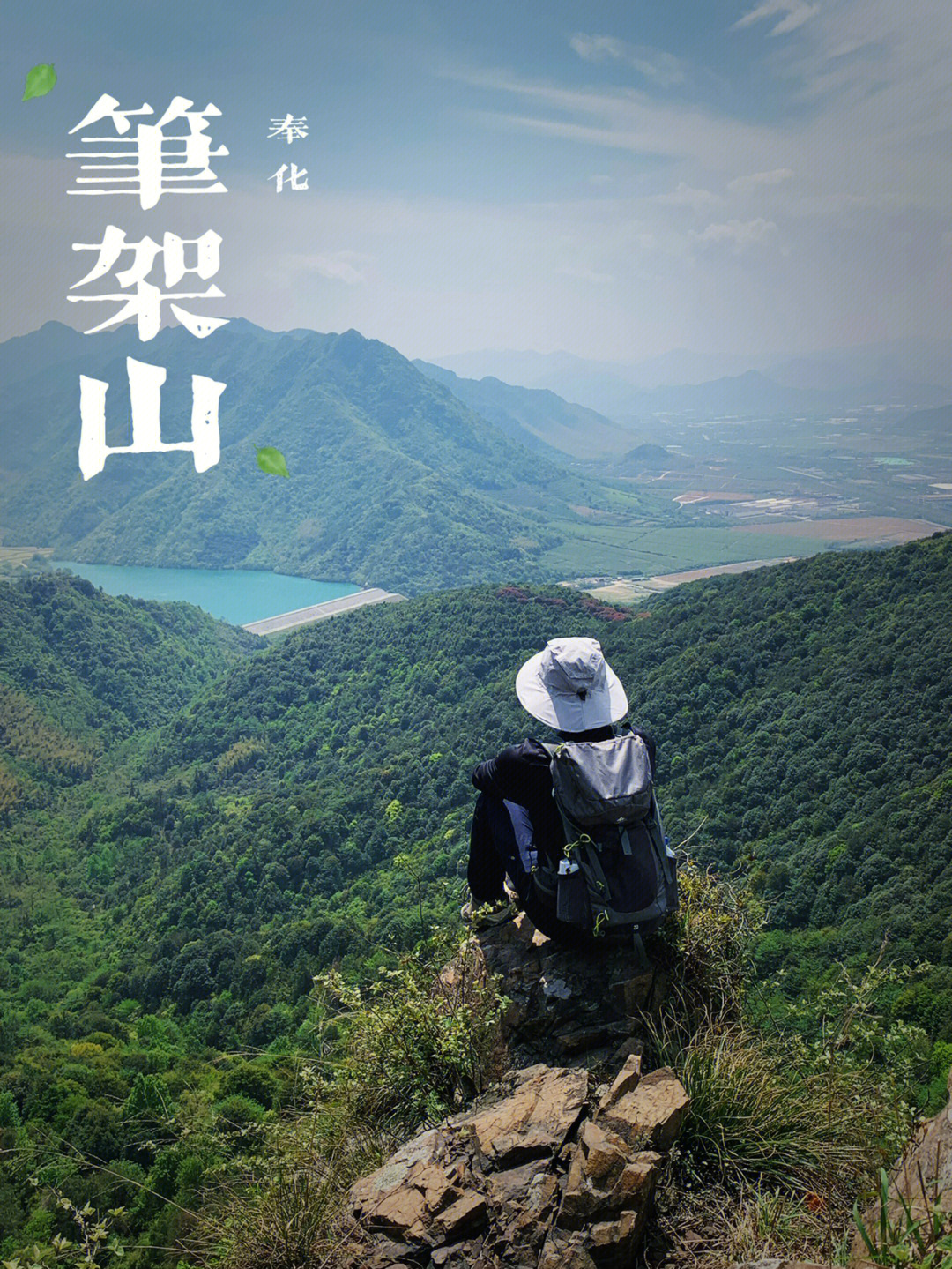 大笔架山登山线路图片