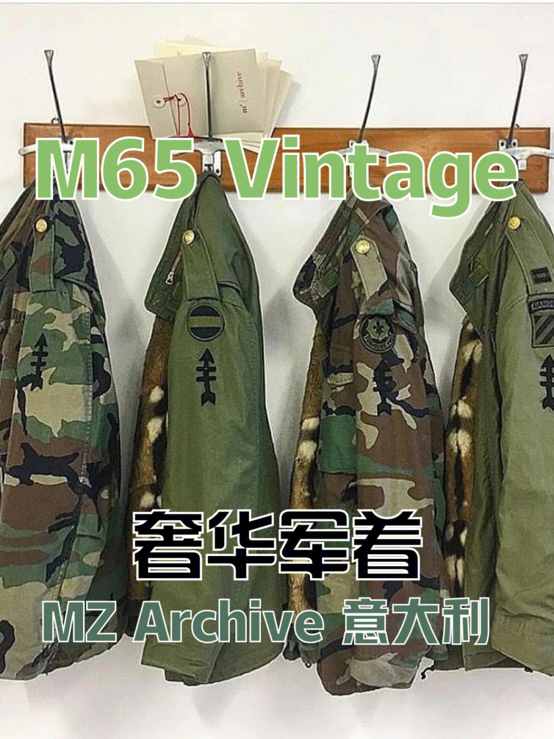 对于超级钟意m65军用战地夹克的朋友们来说,mz archive不可错过