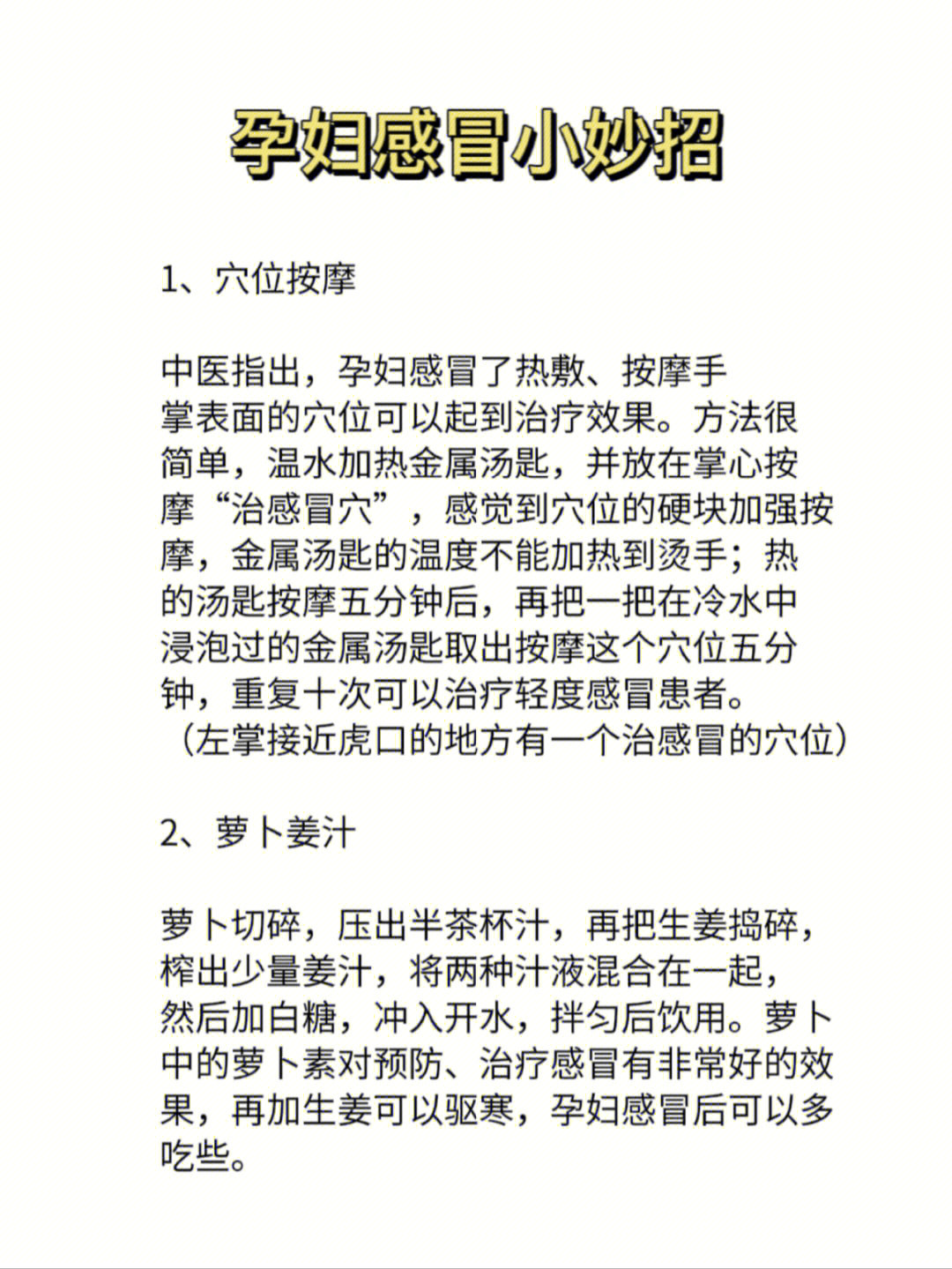 因为我前两天感冒了感冒的那一天嗓子特别难受干涩疼第二天开始就煮了