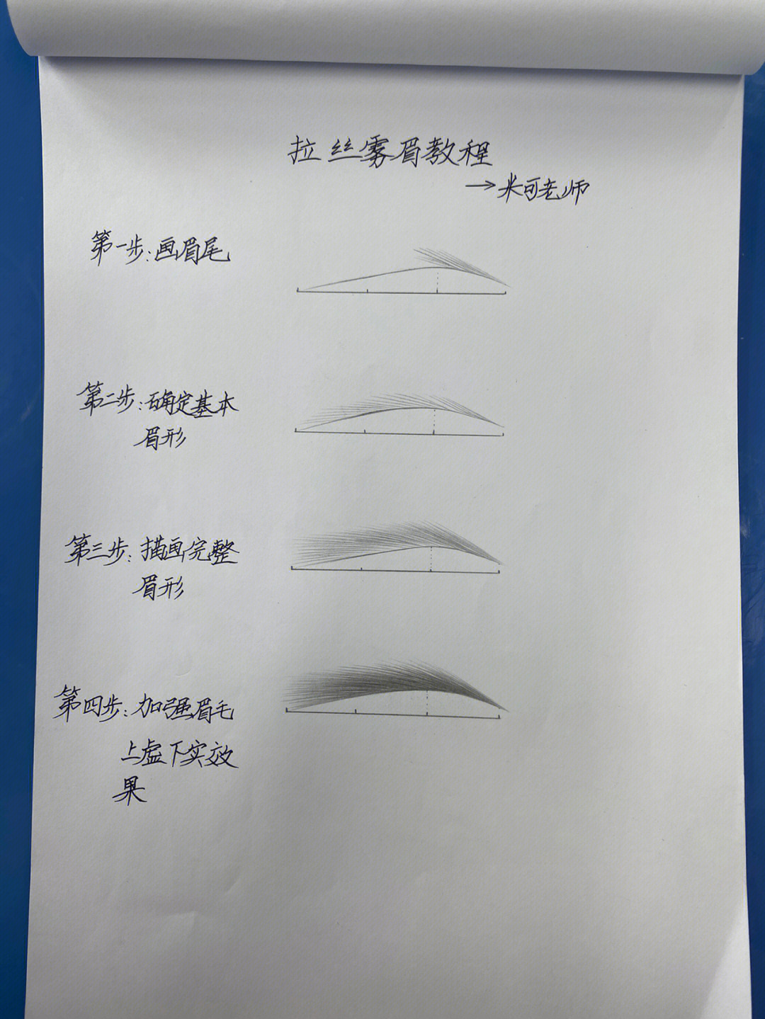 零基础纹绣学员必学适用性很强的拉丝雾眉