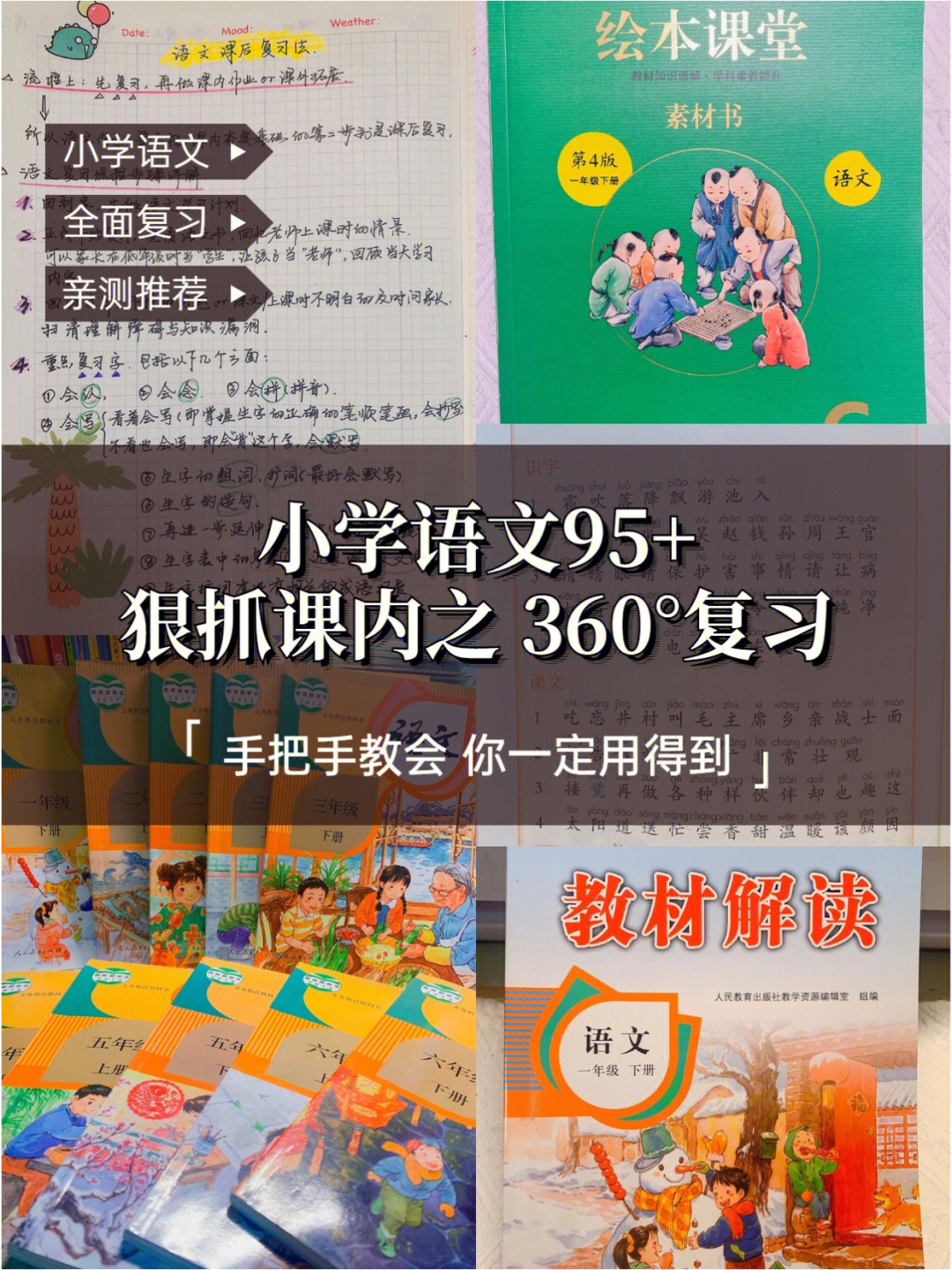 人教版一年级上册语文表格式教案_语文教案表格模板_语文教案学案