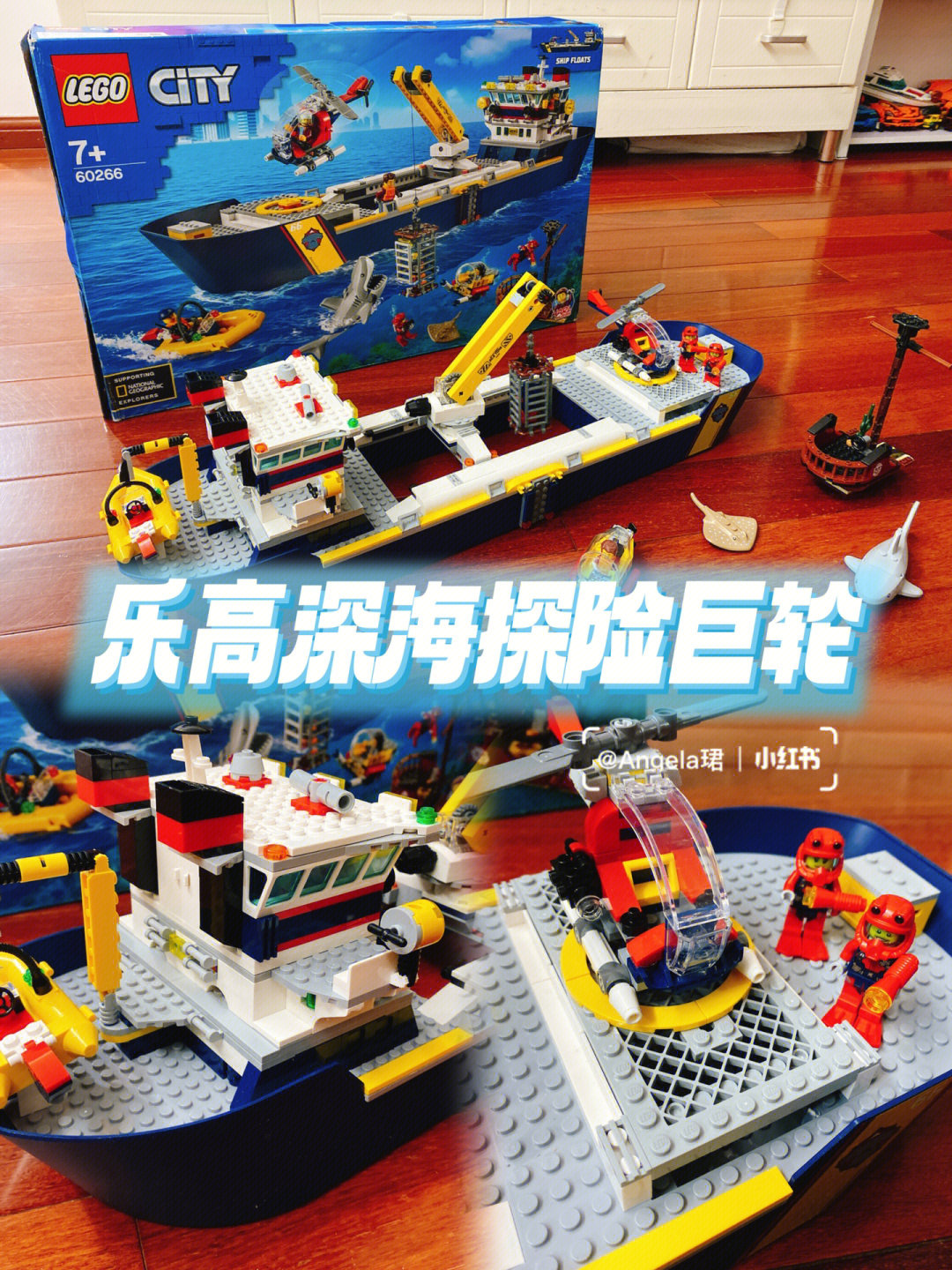 可以放在水里玩的乐高乐高深海探险巨轮