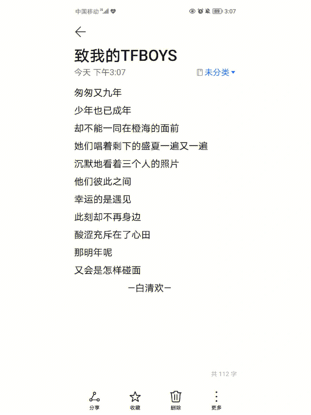 tfboys文字控图片