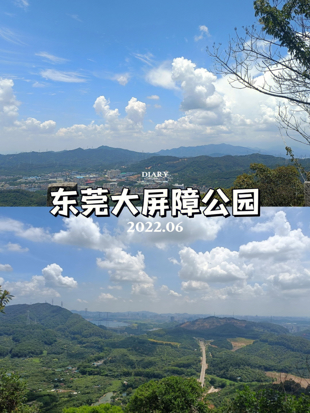 东莞大屏障森林公园雷公山