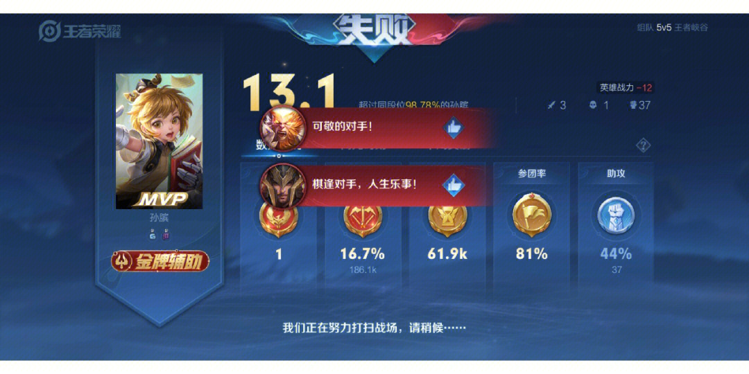 第五人格战绩图片连跪图片