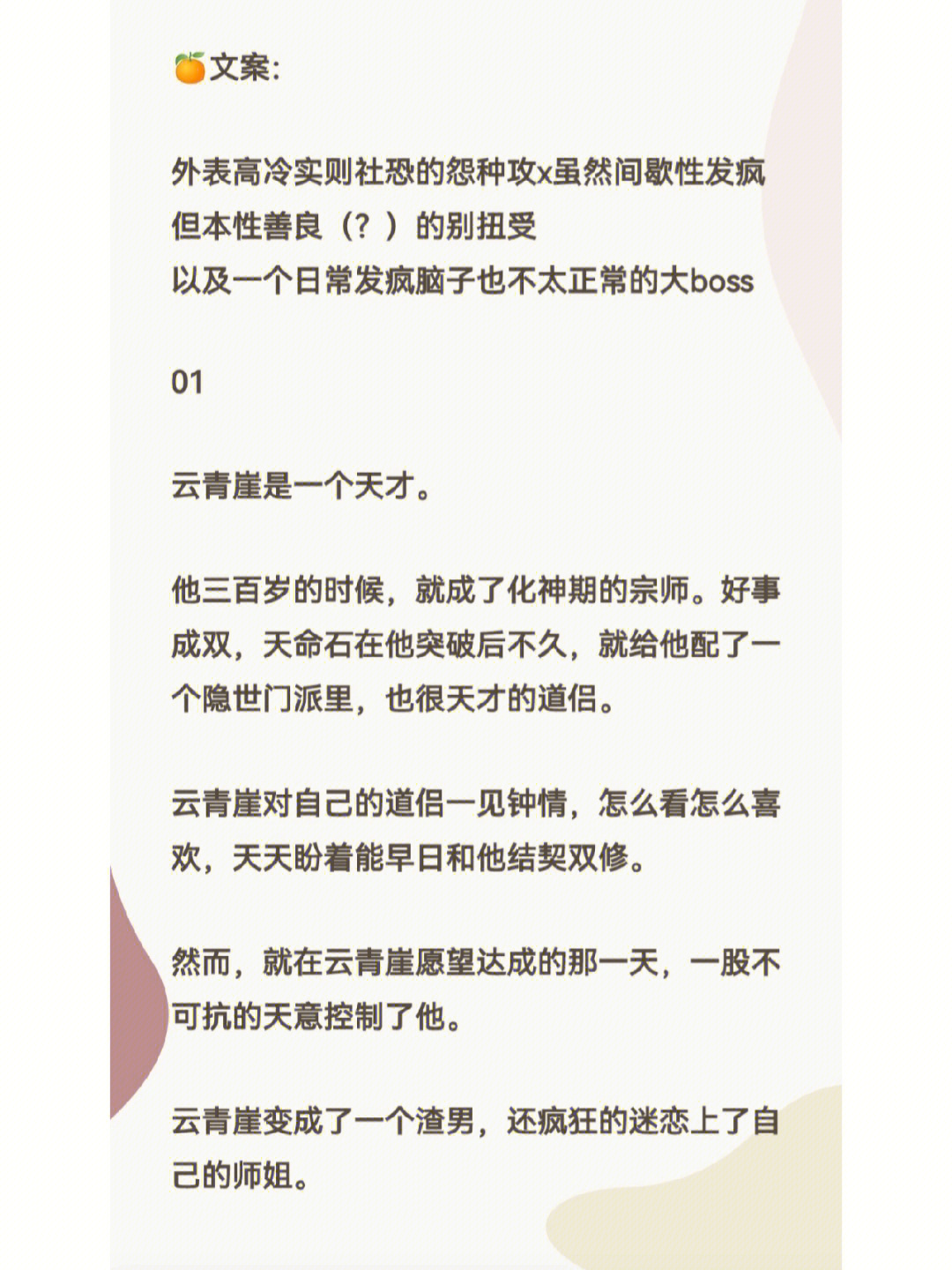 攻他提前发疯了图片