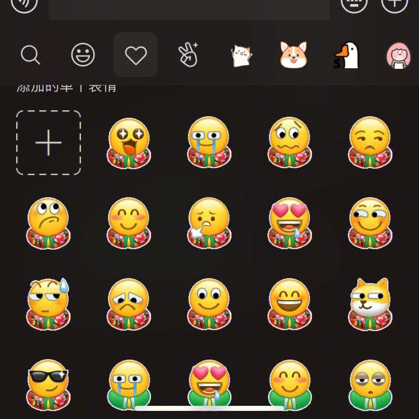 抖音尴尬emoji高清原图图片