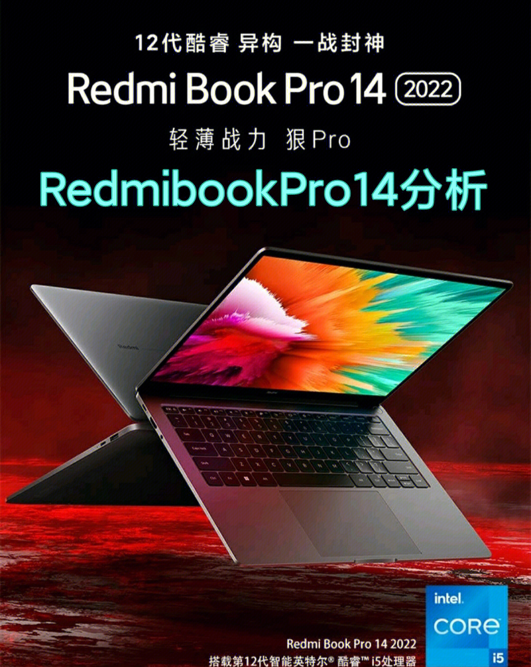 redmibookpro14 红米笔记本 性价比04?