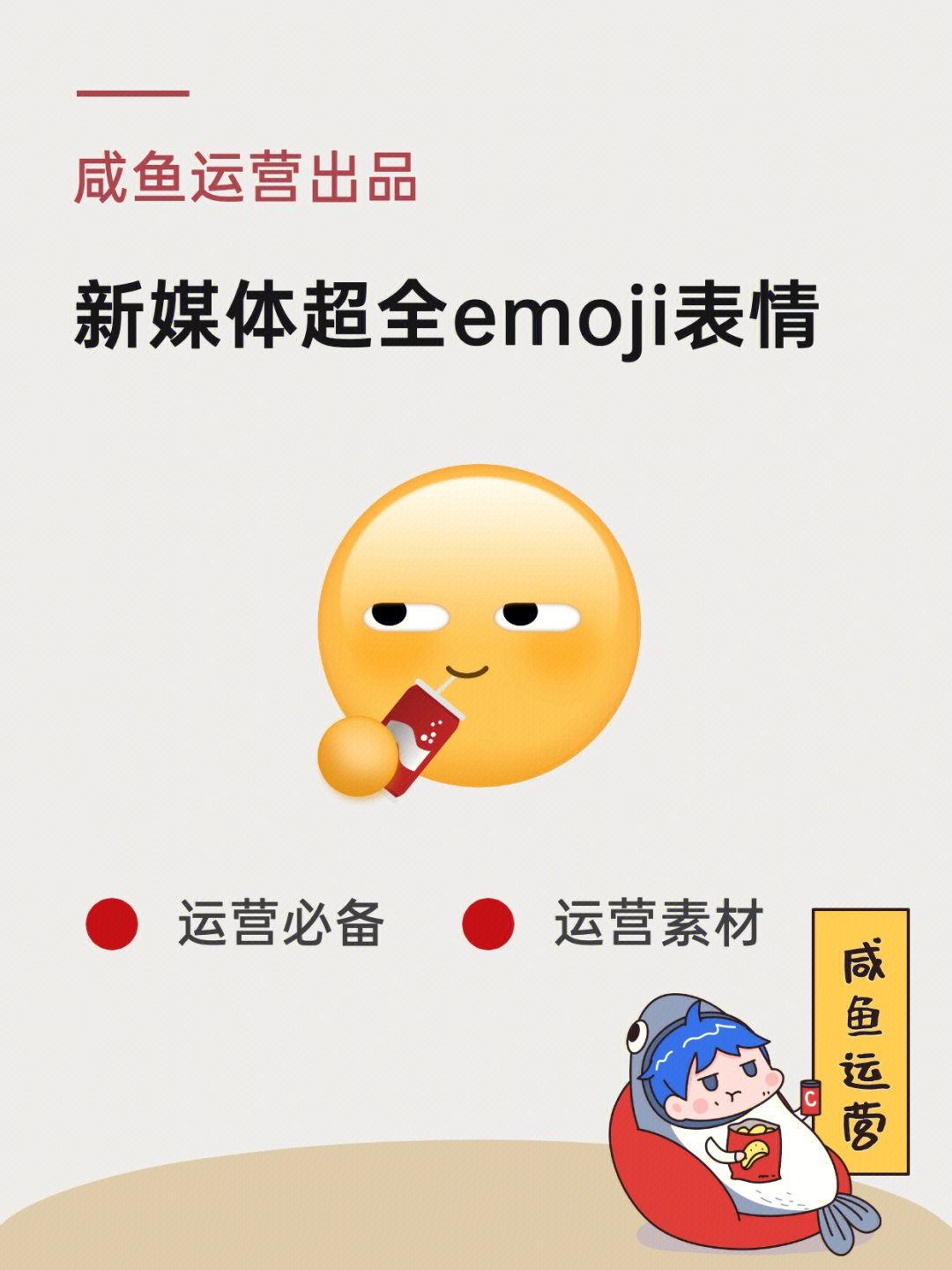 金鱼的emoji表情图片