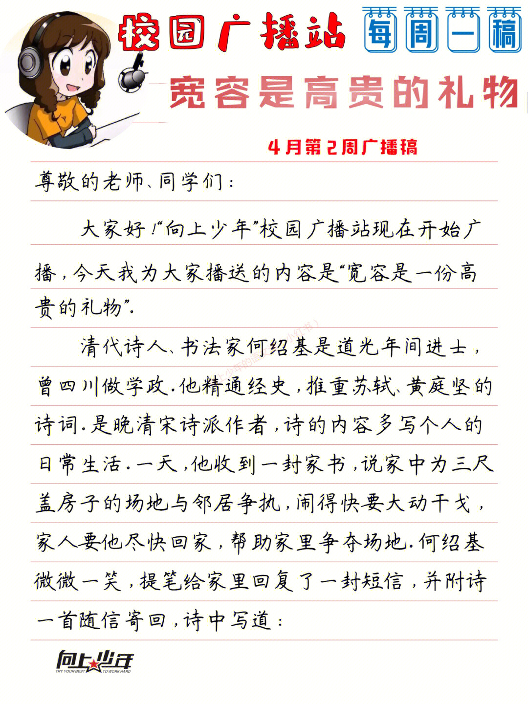 新闻袋袋裤150字图片