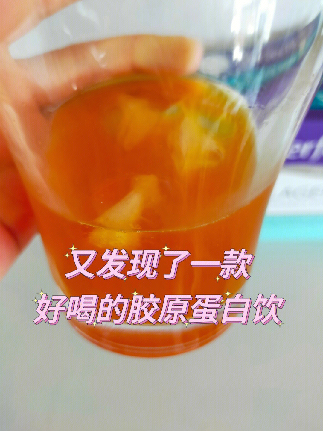 长期喝胶原蛋白危害图片