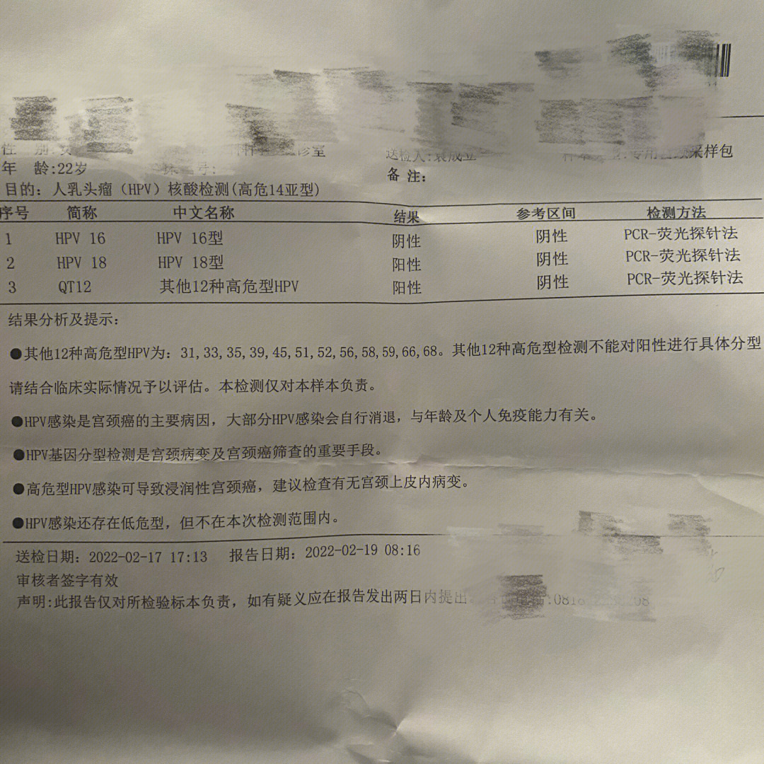 tct阳性图片