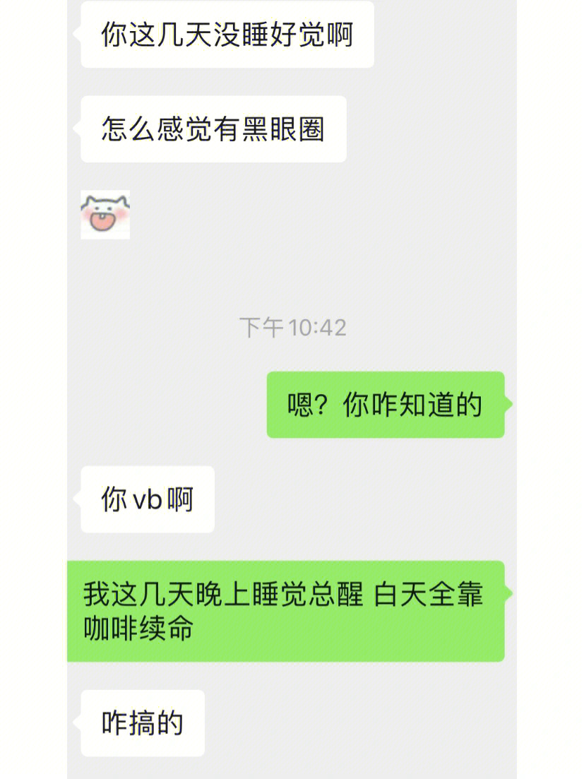 求助crush对象这样是什么态度呢0101