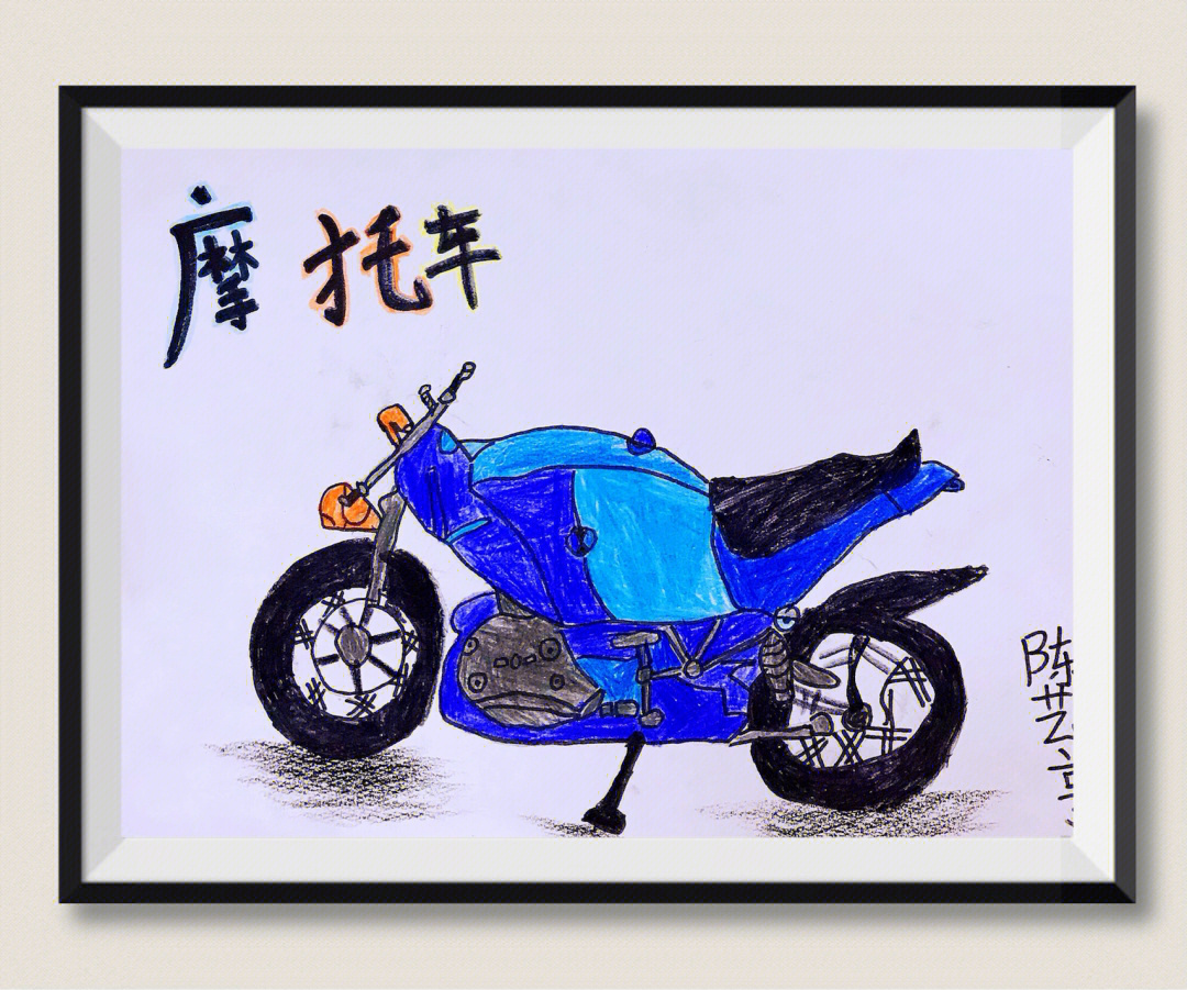 儿童画摩托车简单画法图片