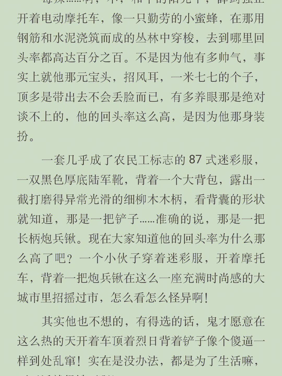 《薛剑强邓卓然》快递员穿越抗战小说薛剑强邓卓然txt全文在线阅读