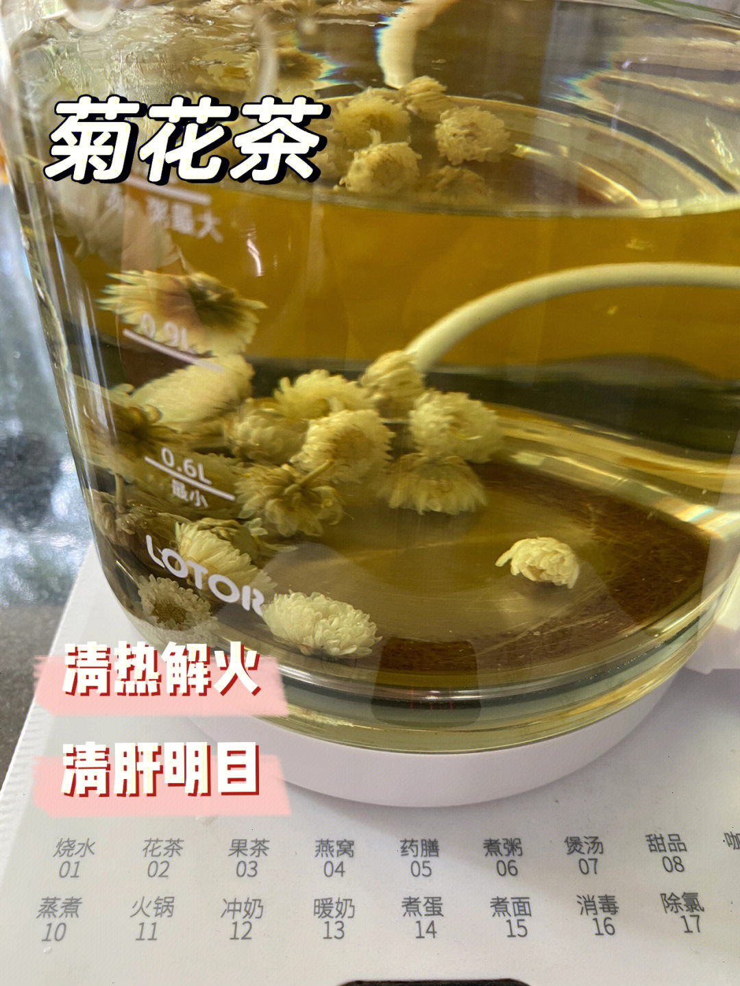 菊花茶夏季养生茶