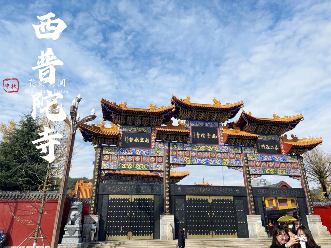 贵阳西普陀寺地铁站图片