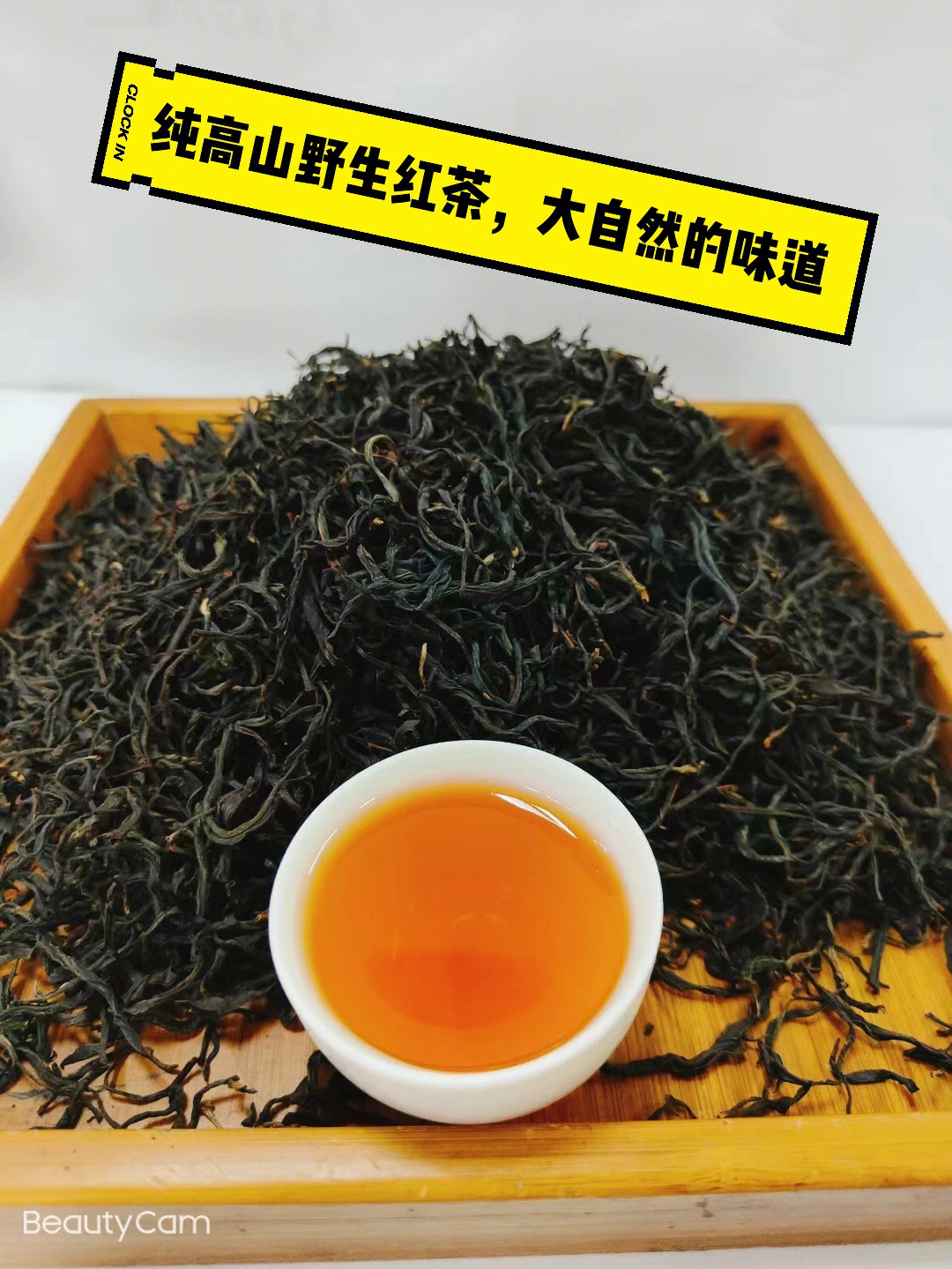 头春茶纯高山野生红茶