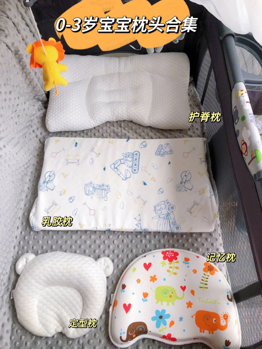 二个月宝宝枕头高图片图片
