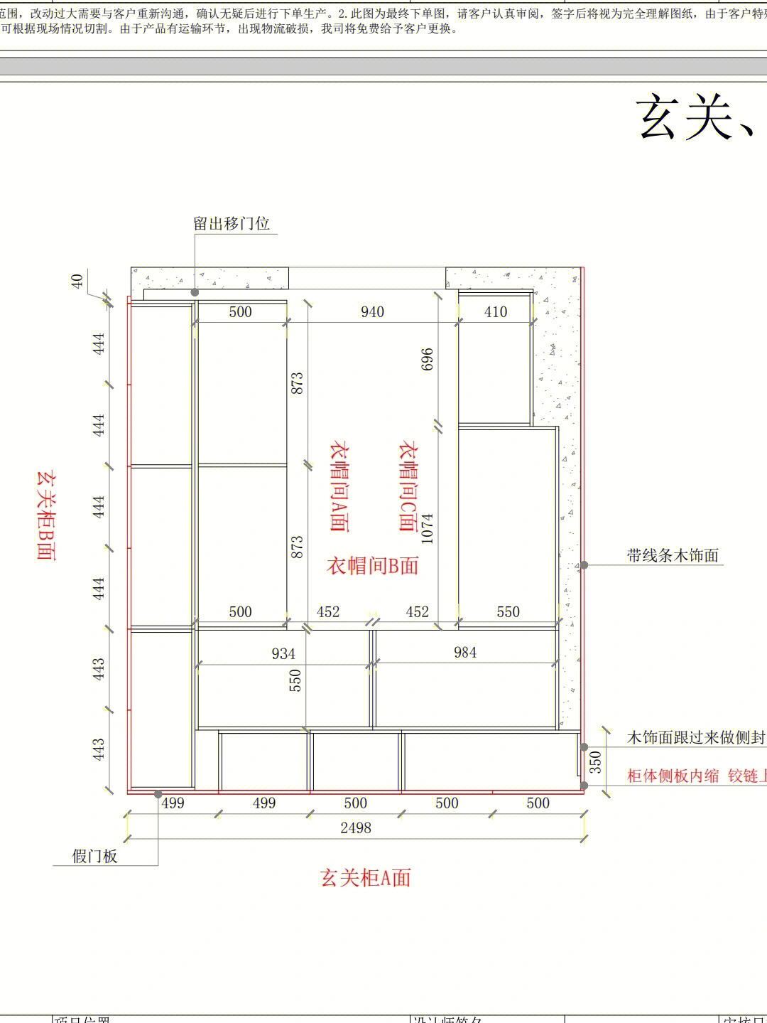 u型衣帽间尺寸平面图图片