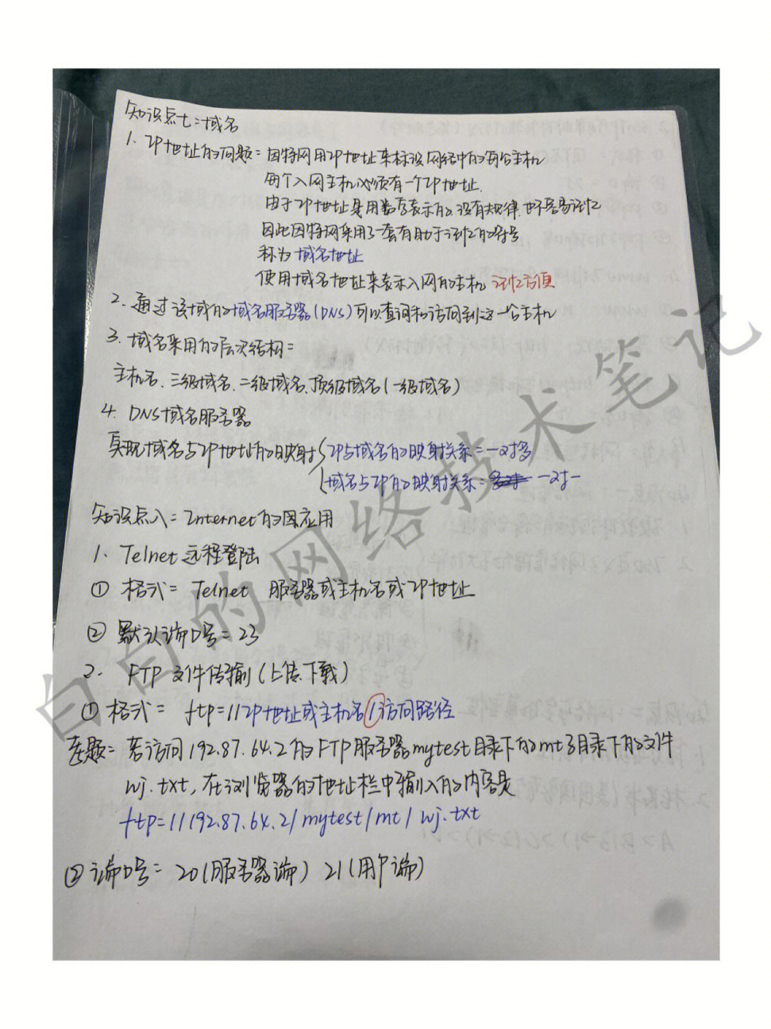 英语是全了计算机基础还差一点点09马上更数学不给大家更笔记了,来