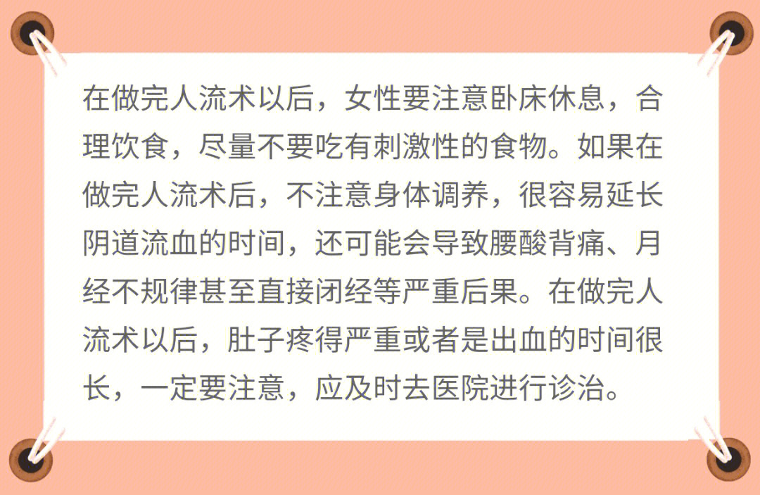 人流手术后  的腹痛到底怎么回事?