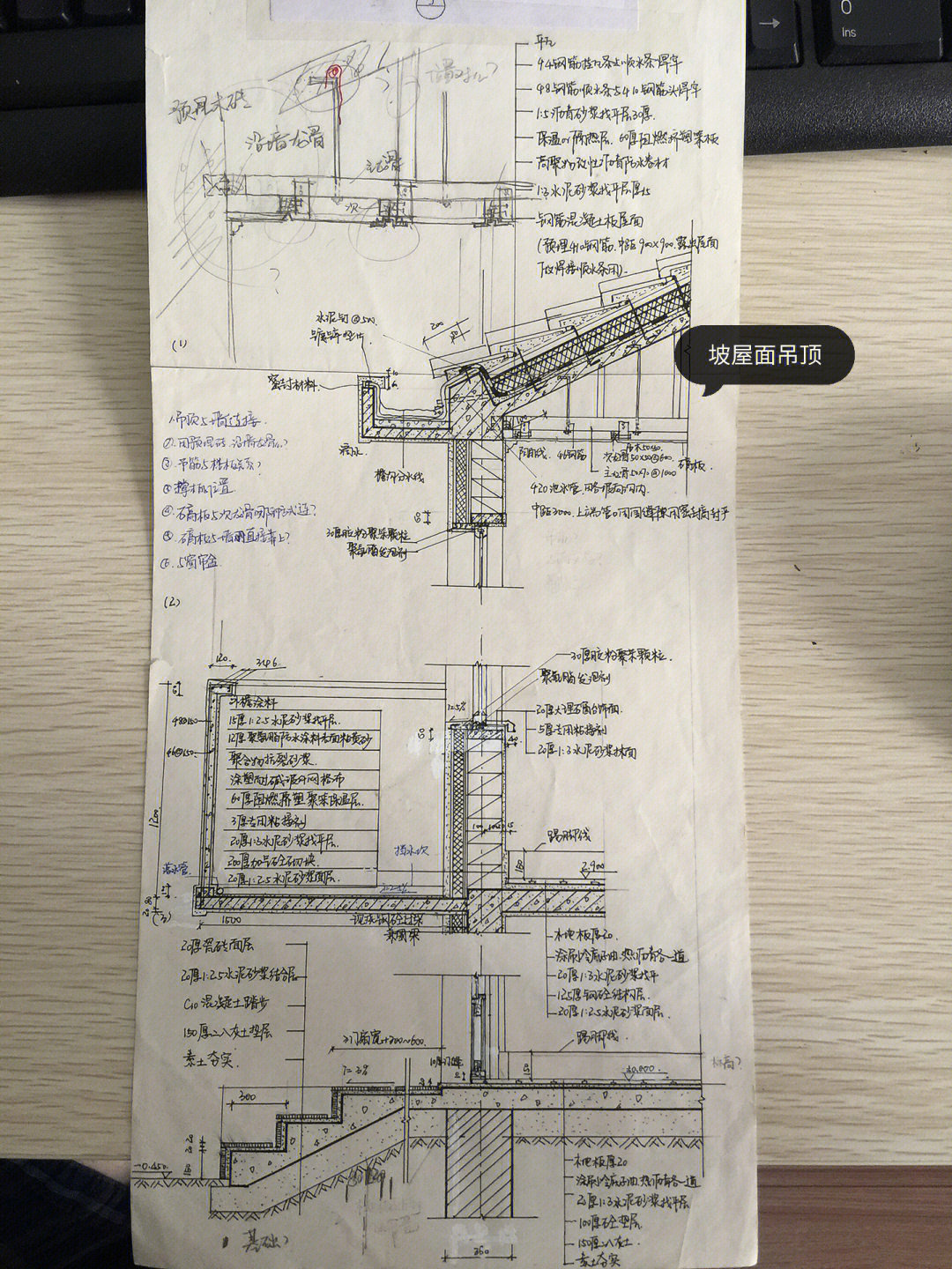 一级注册建筑师考试技术作图之吊顶总结