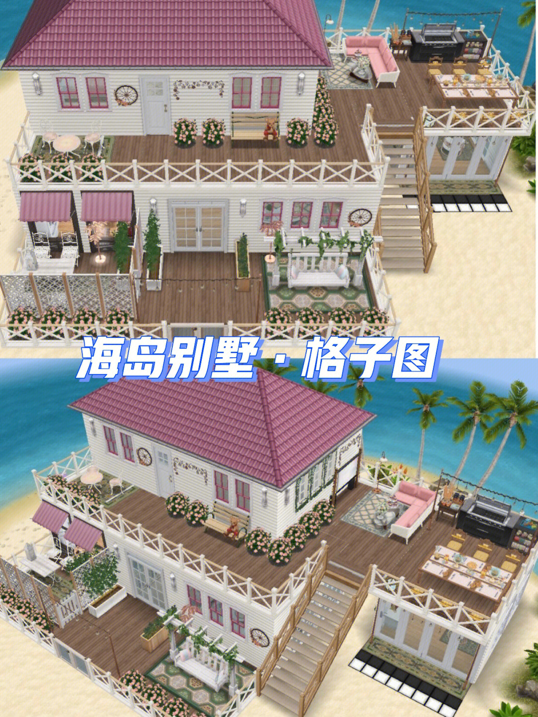 模拟人生畅玩版海岛别墅格子图