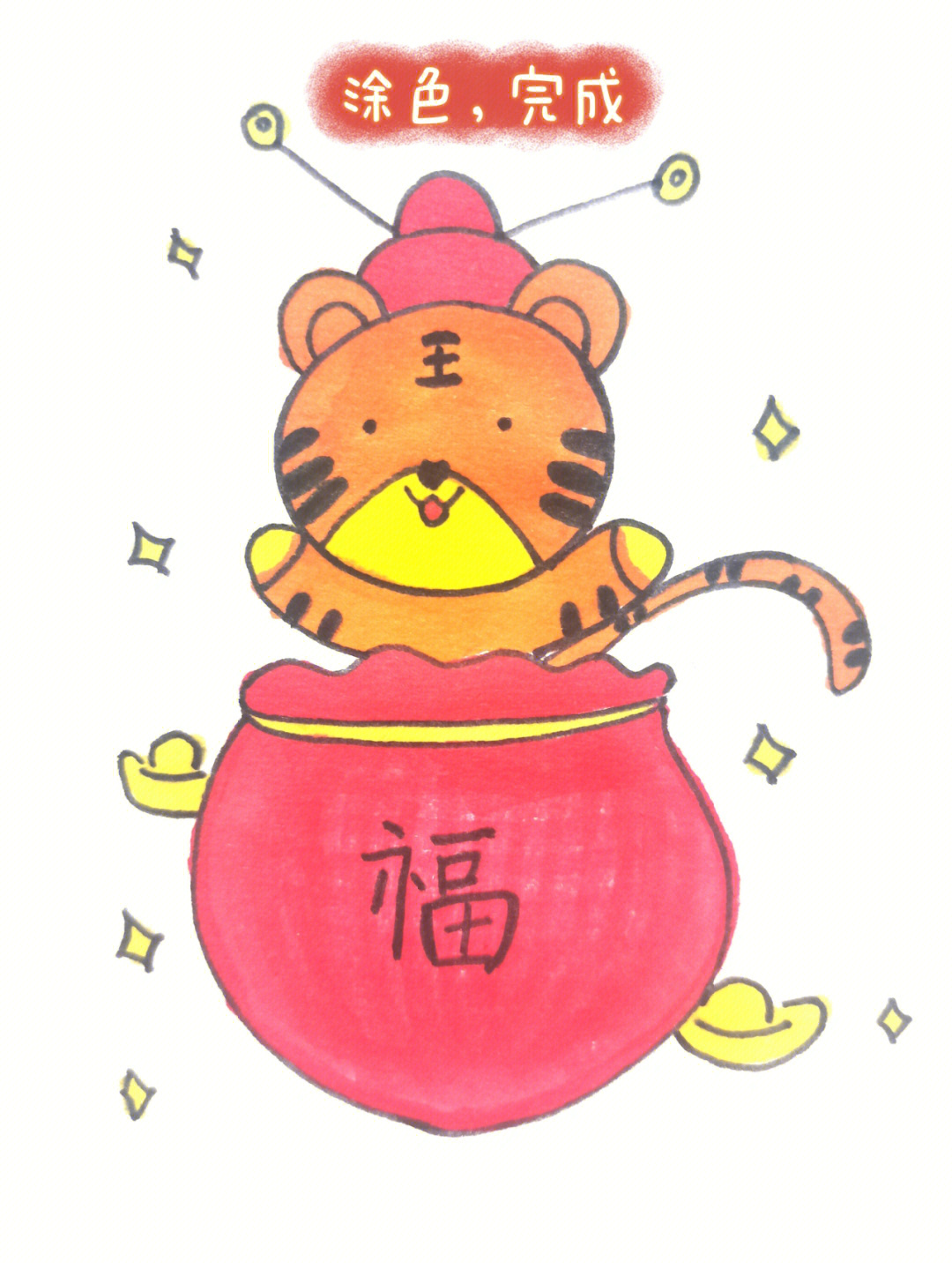 春节老虎的简笔画可爱图片