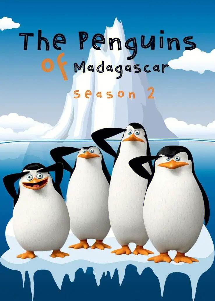马达加斯加的企鹅反派图片