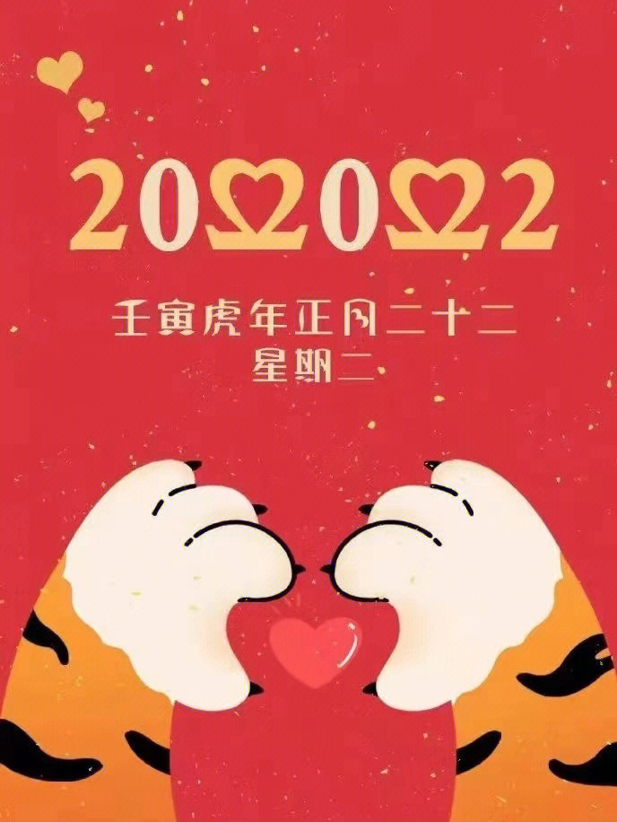 2022.2.22早安图片