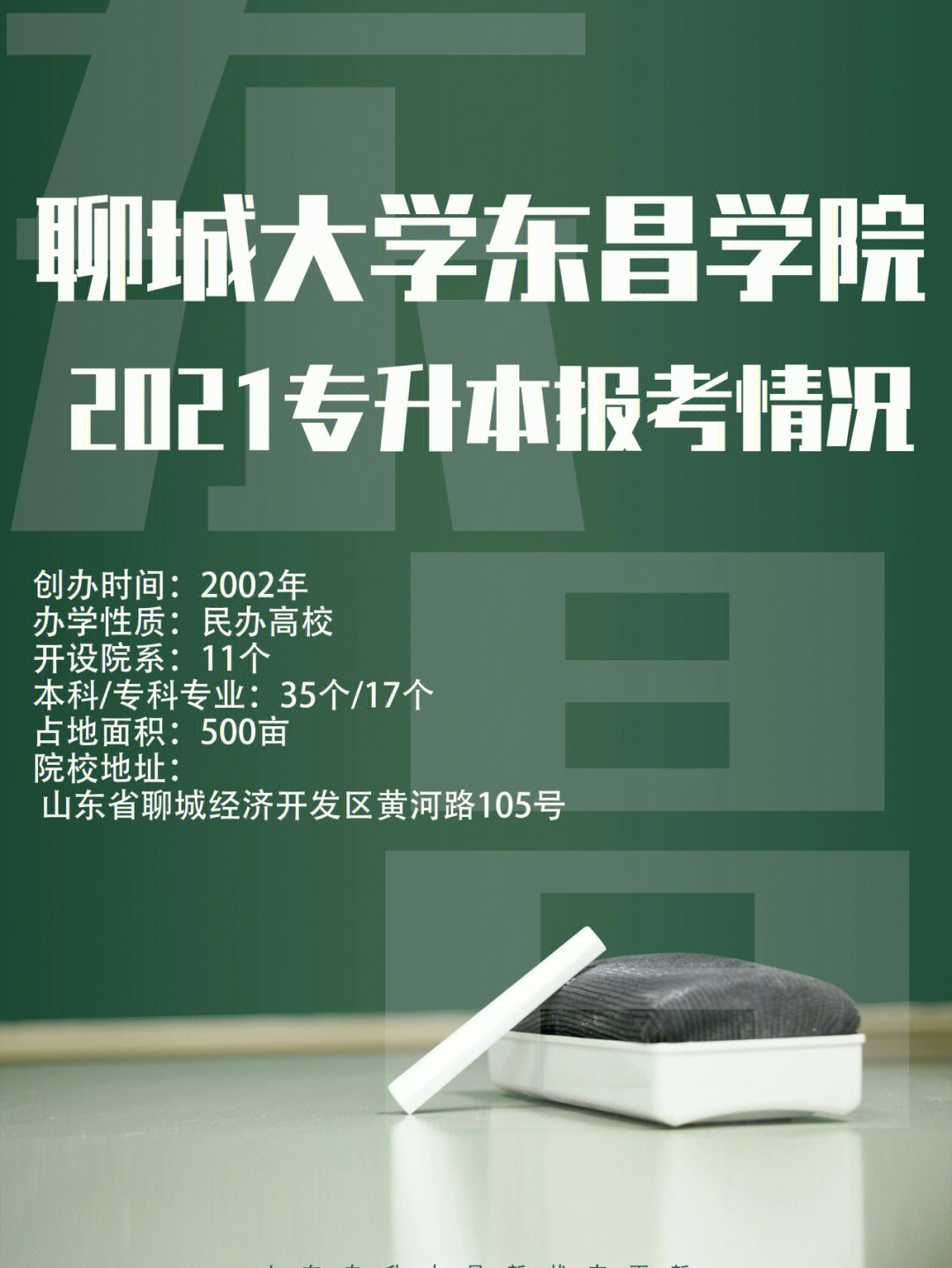 聊城大学恐怖分子图片