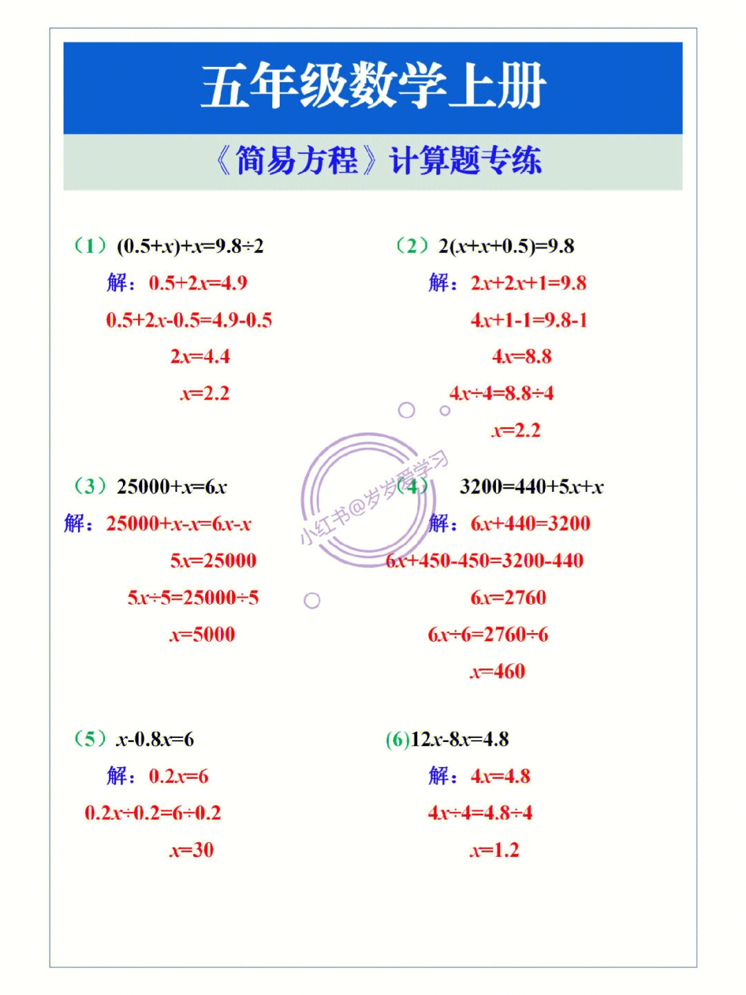 简易方程40题计算题图片