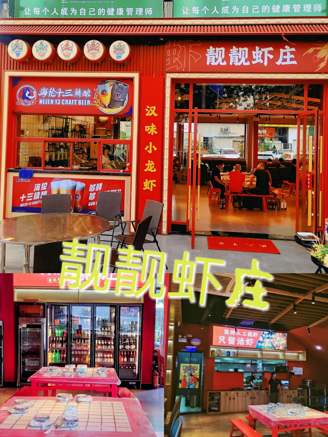 靓靓虾馆高新区店图片