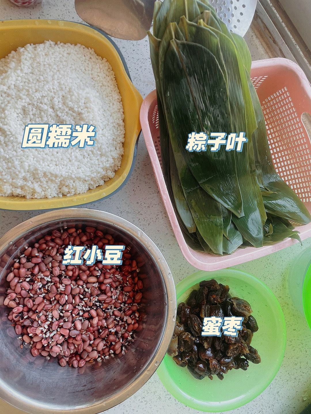 红豆蜜枣粽子