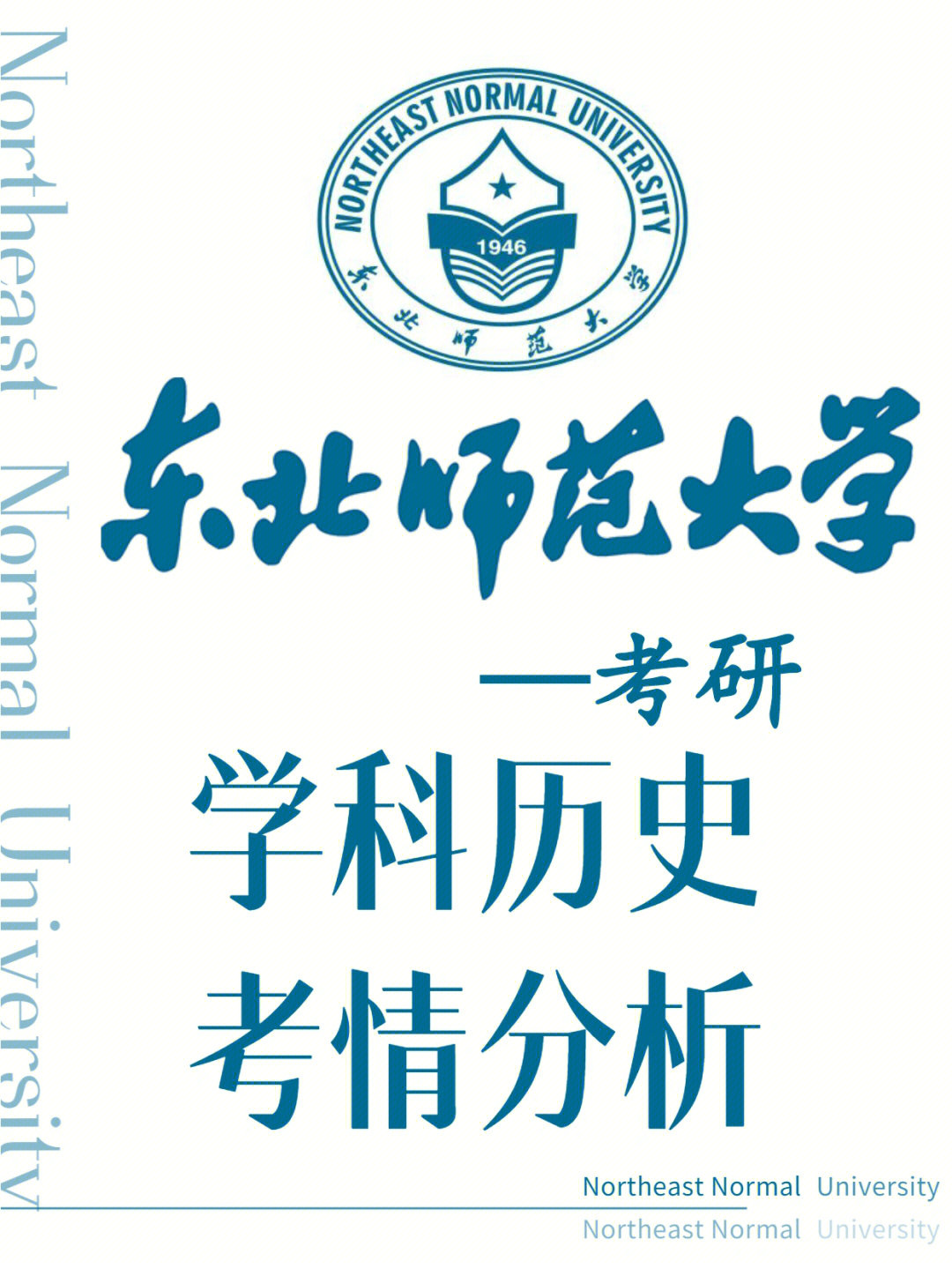 历史学科logo图片