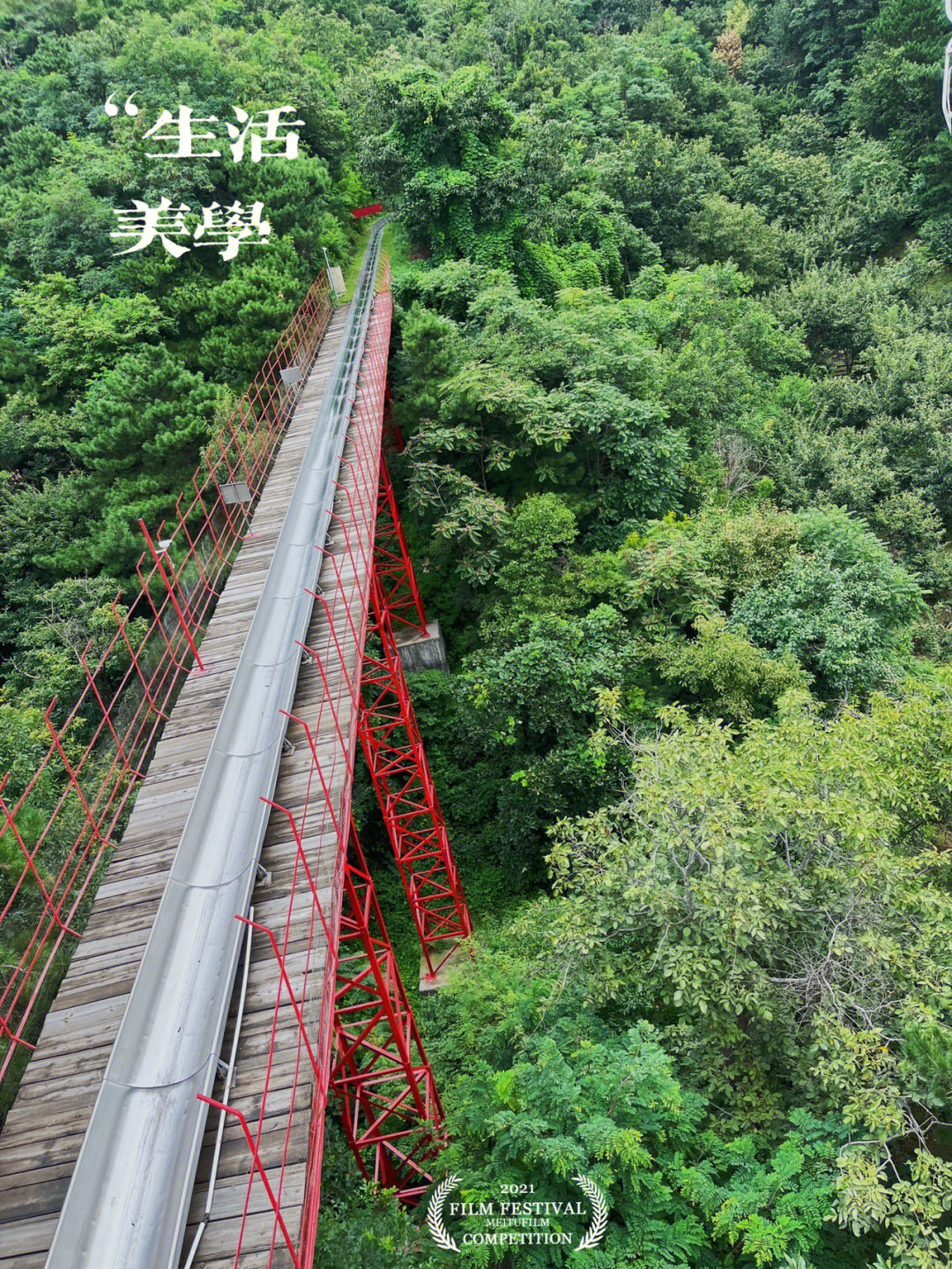 慕田峪索道和滑道介绍图片