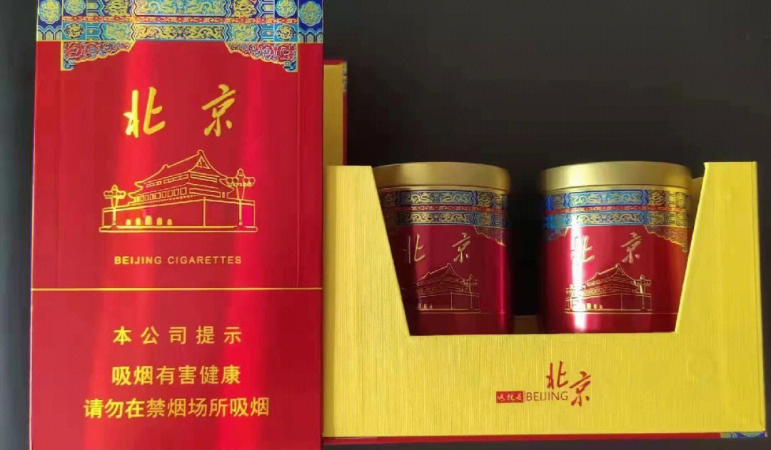北京香烟罐装50支图片