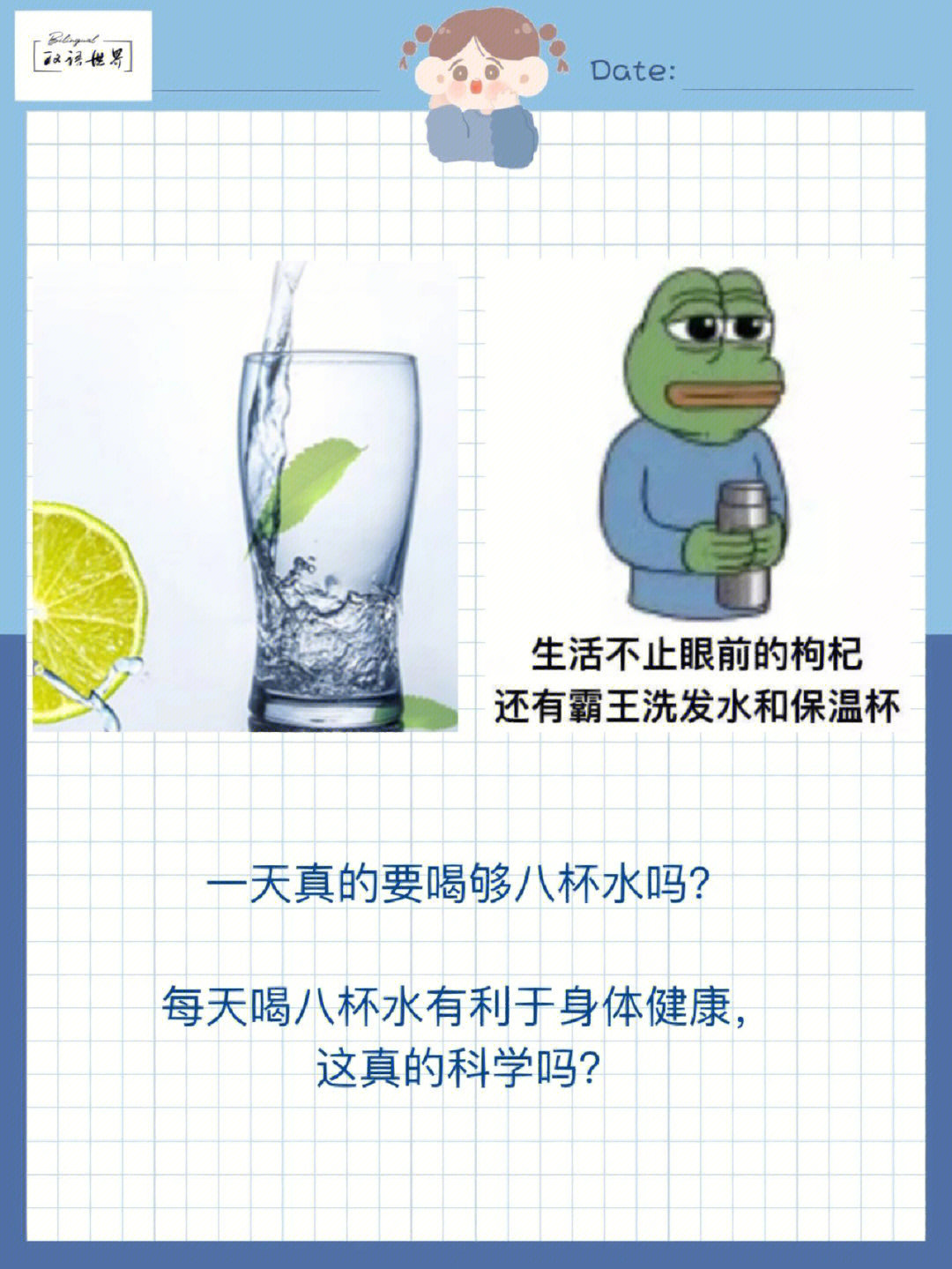 八杯水广告图片