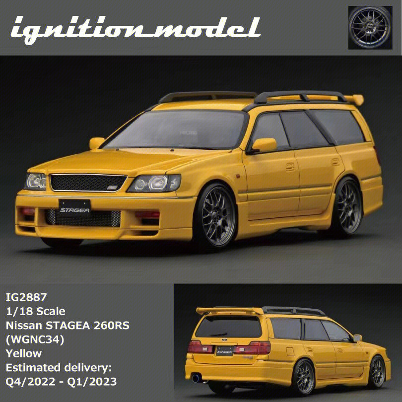 预售ig18日产nissanstagea260rs