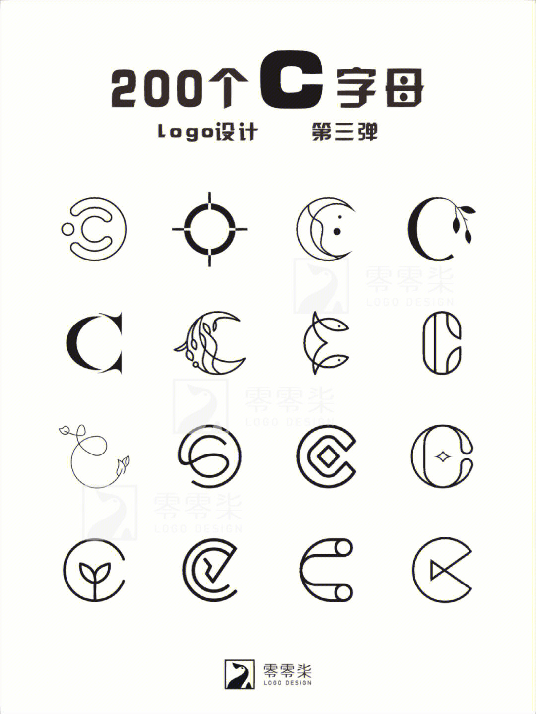 200个c字母的创意logo设计