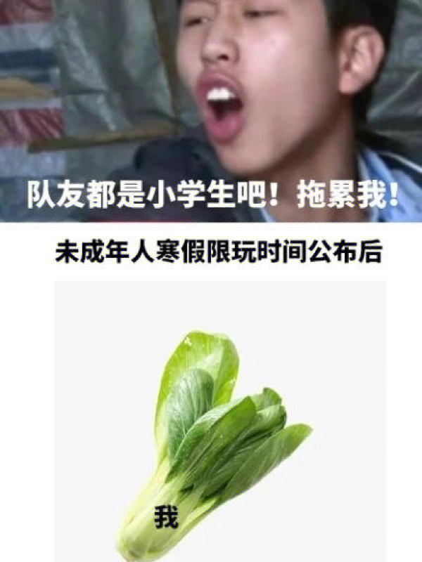 未成年表情包图片