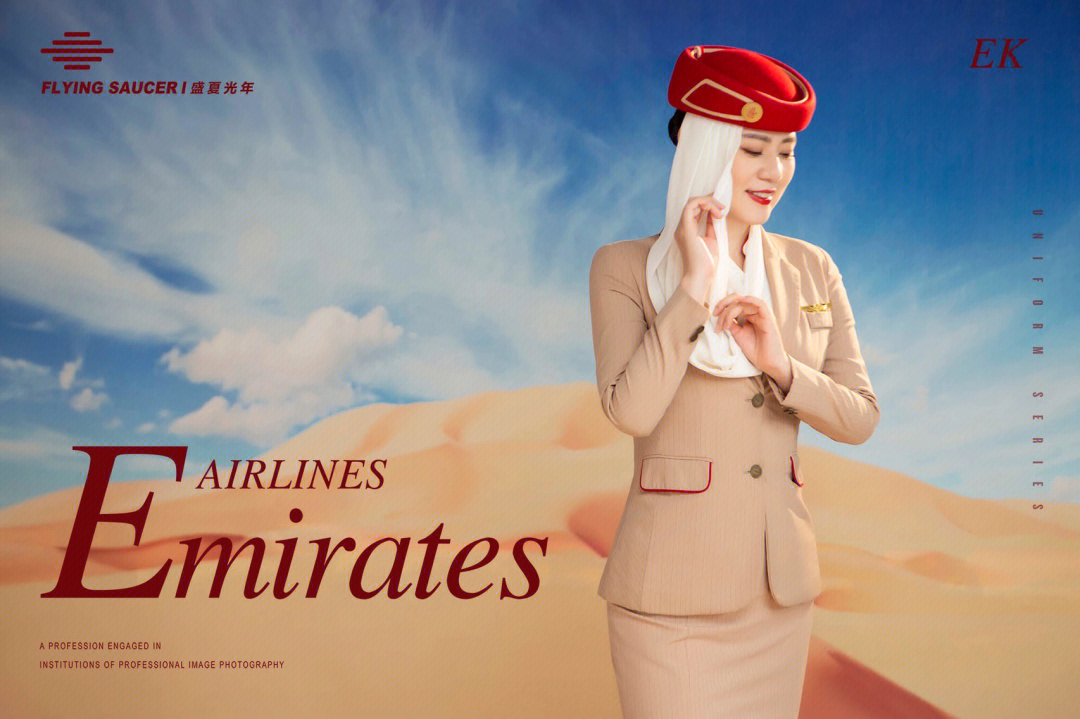 阿联酋航空空姐要求图片