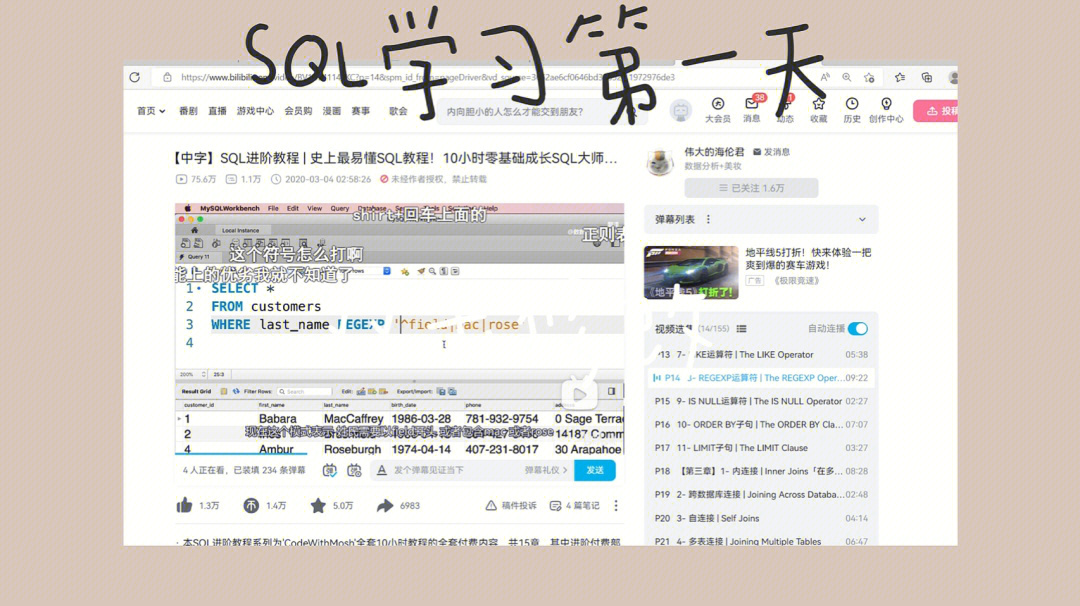 mysql学习打卡第一天