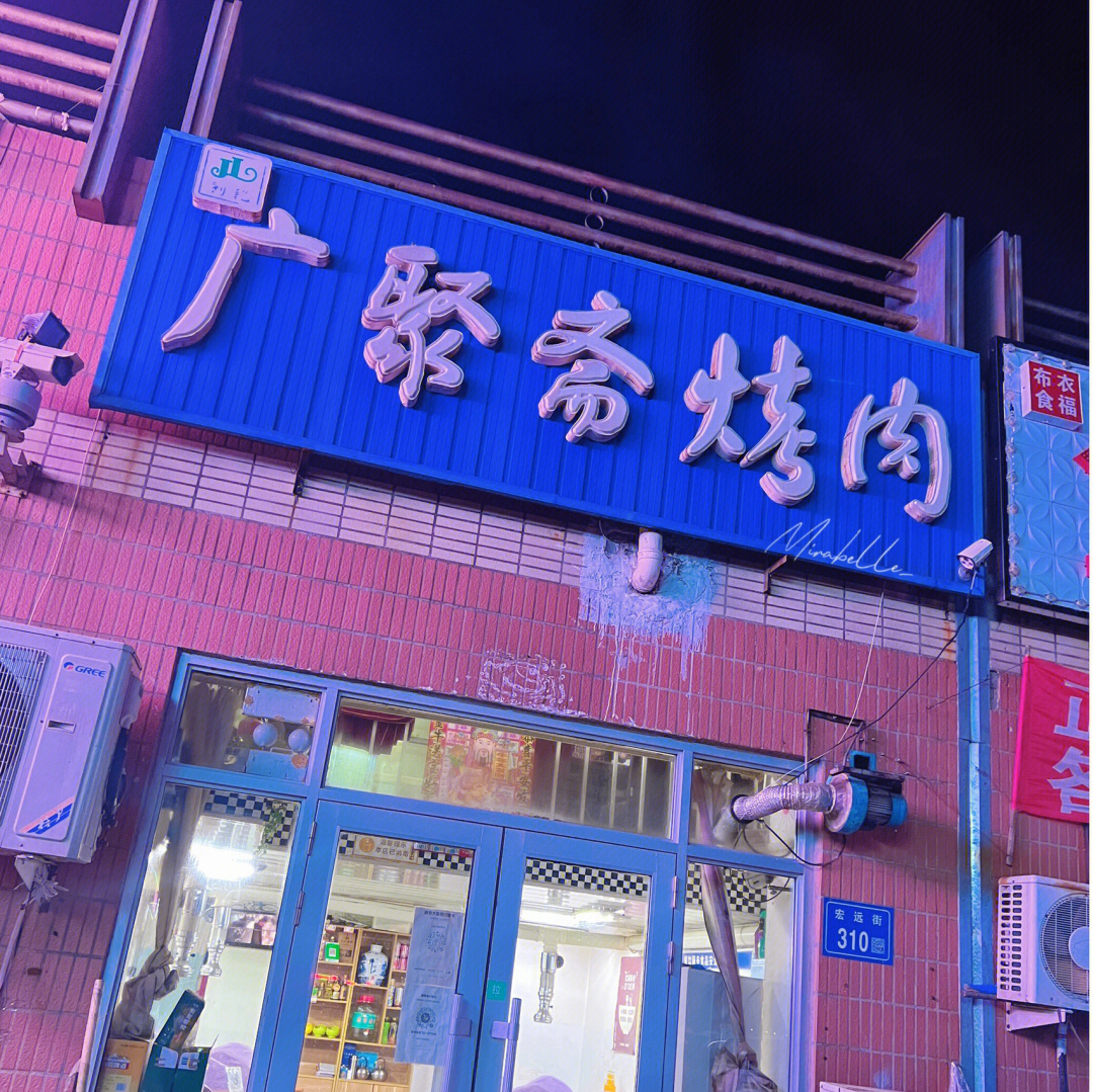 大庆锅中锅总店图片