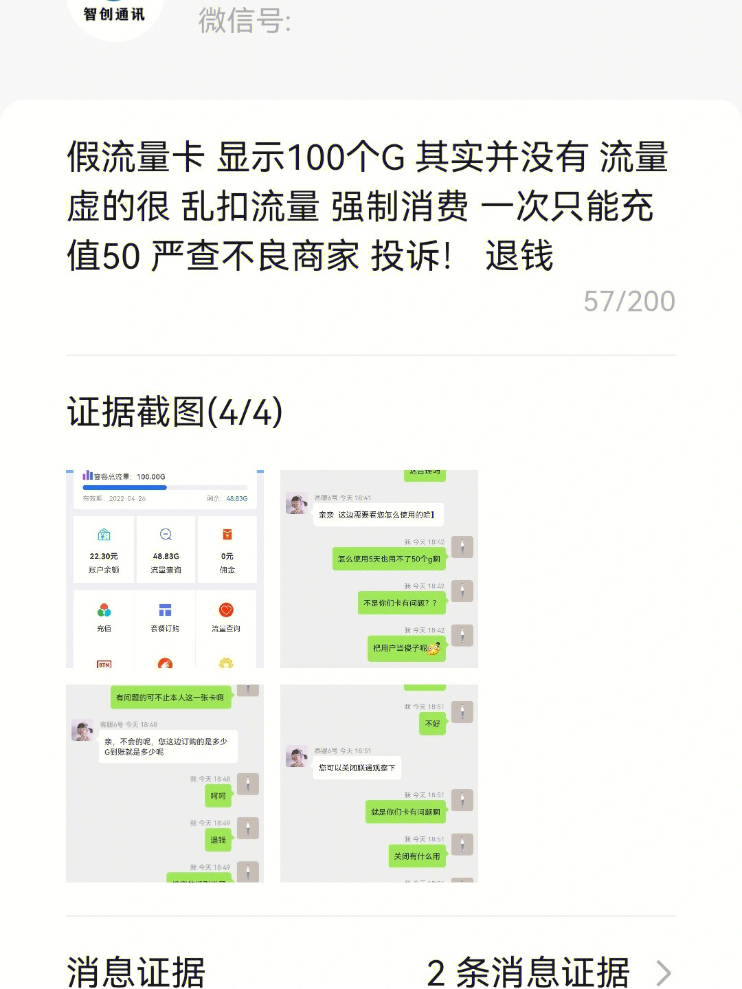 怎么举报才有效呢