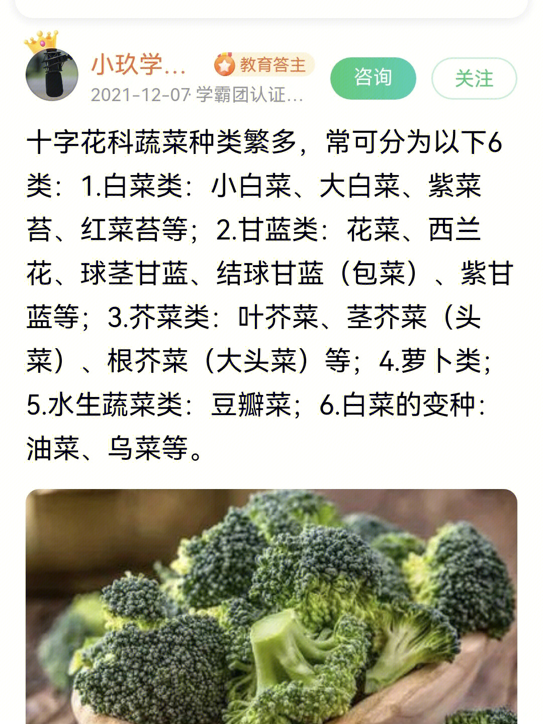 十字花科蔬菜与甲状腺图片