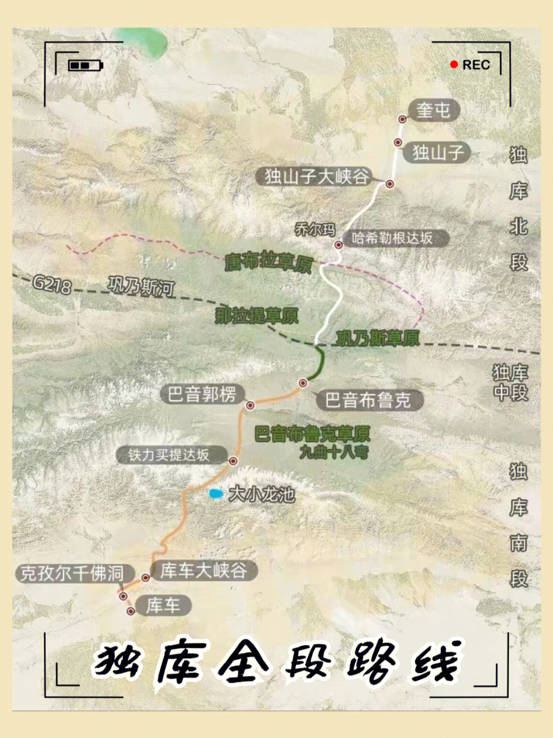 天山神秘大峡谷地图图片