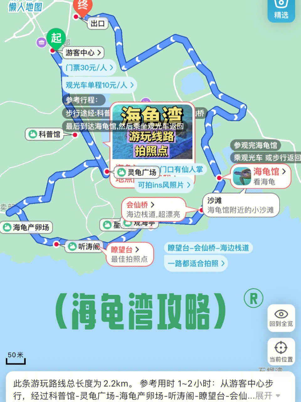 惠州海龟湾游玩攻略图片